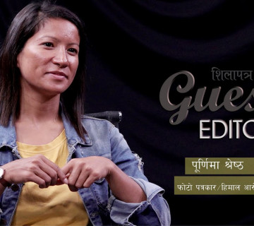 हिमाल नचिनी नेपाल चिनिन्न || Guest Editor || Purnima Shrestha || Sabina Devkota ||